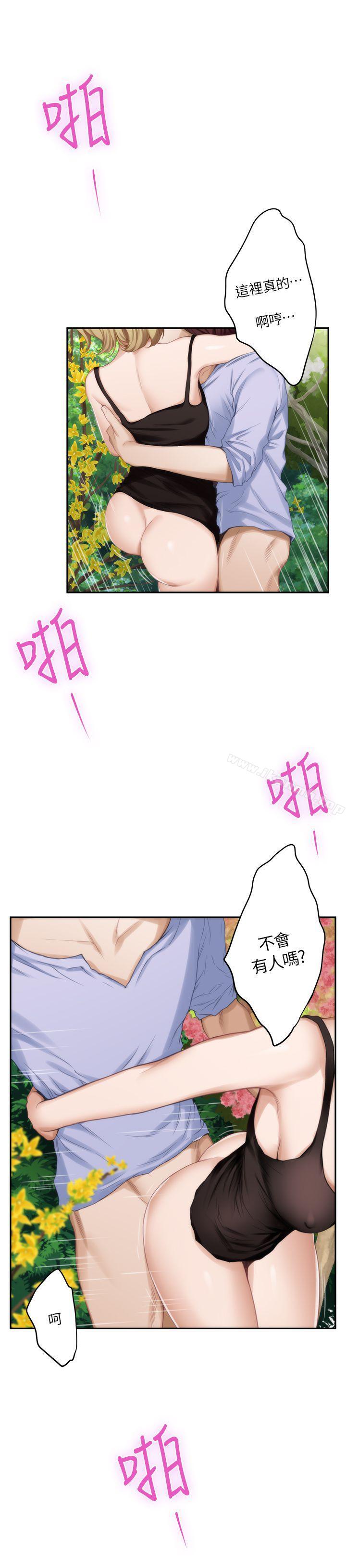 《S-Mate》漫画 第19話111-111請不要在這裡XX!