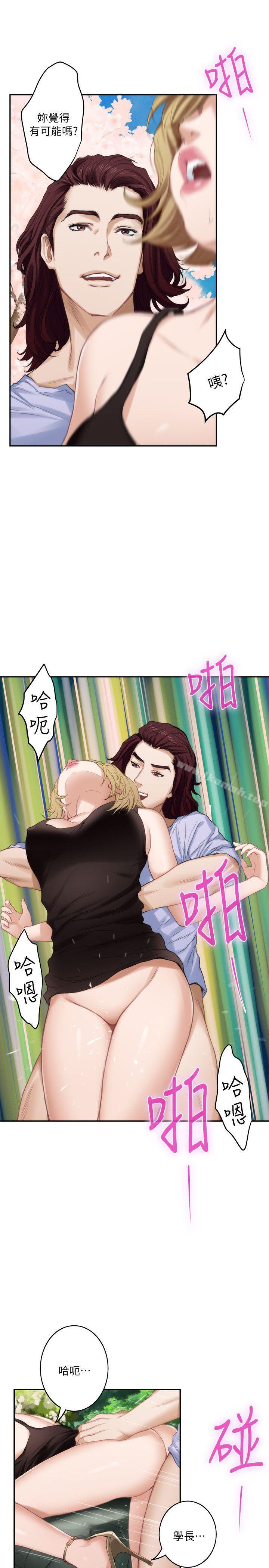 《S-Mate》漫画 第19話111-111請不要在這裡XX!