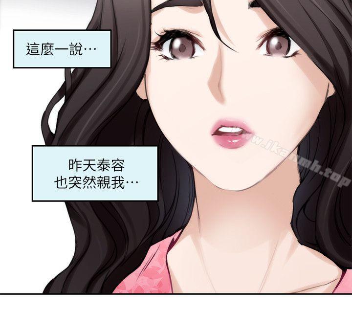 《S-Mate》漫画 第19話111-111請不要在這裡XX!