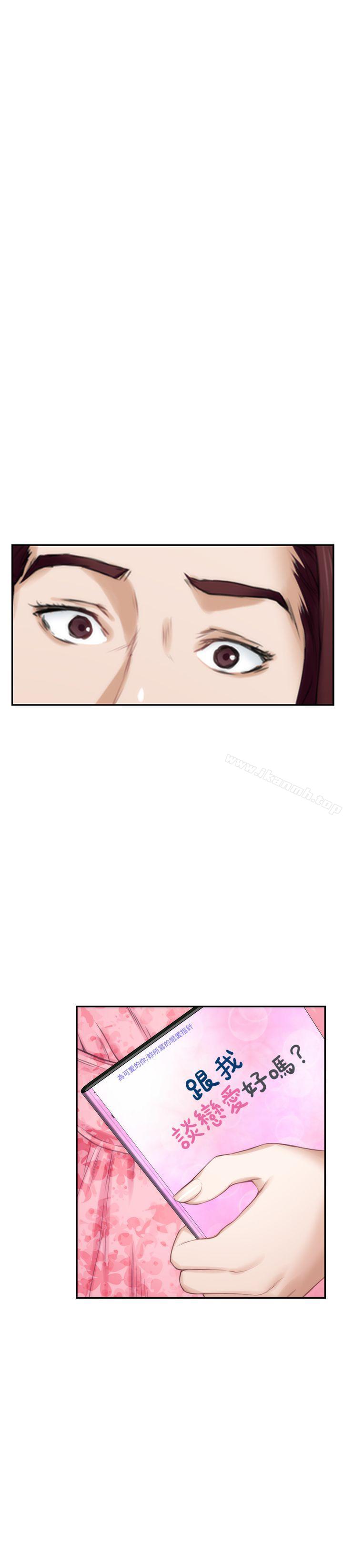 《S-Mate》漫画 第19話111-111請不要在這裡XX!