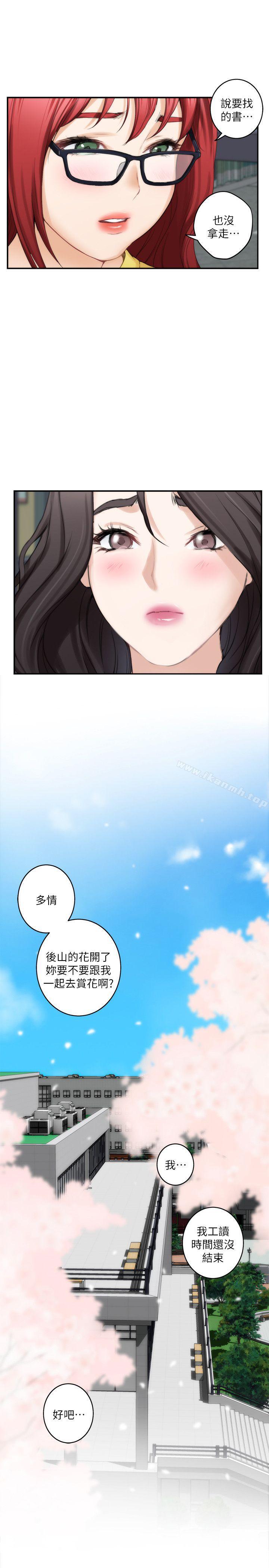 《S-Mate》漫画 第19話111-111請不要在這裡XX!