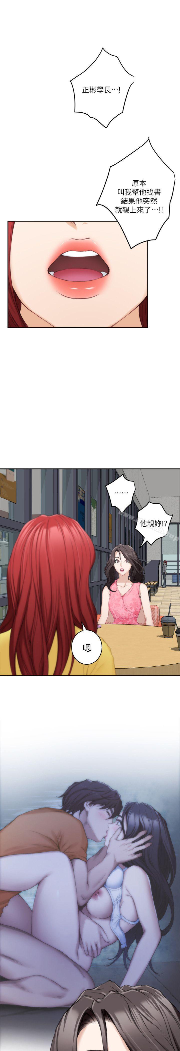 《S-Mate》漫画 第19話111-111請不要在這裡XX!