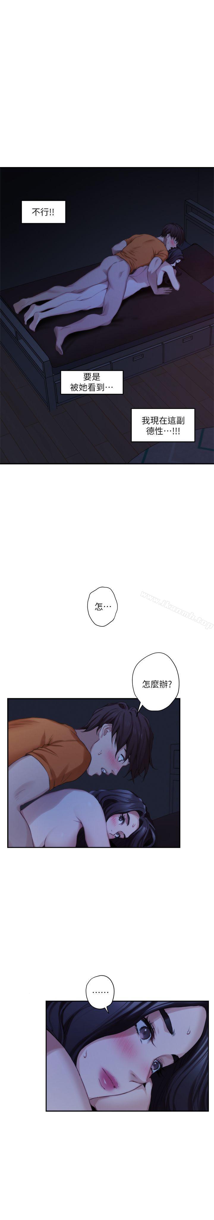 《S-Mate》漫画 第19話111-111請不要在這裡XX!