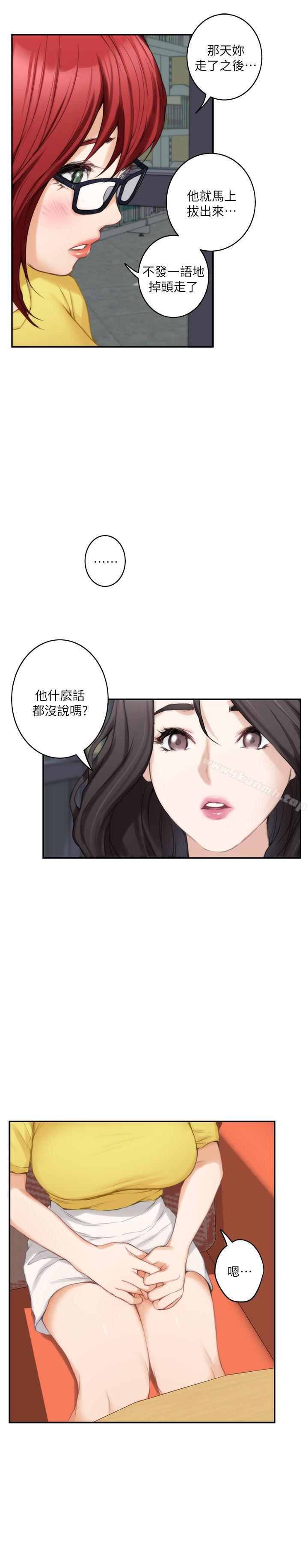 《S-Mate》漫画 第19話111-111請不要在這裡XX!