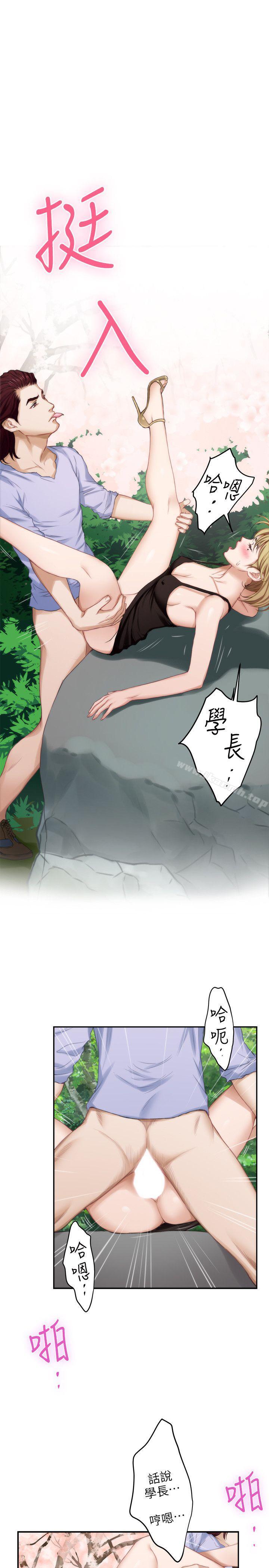 《S-Mate》漫画 第19話111-111請不要在這裡XX!