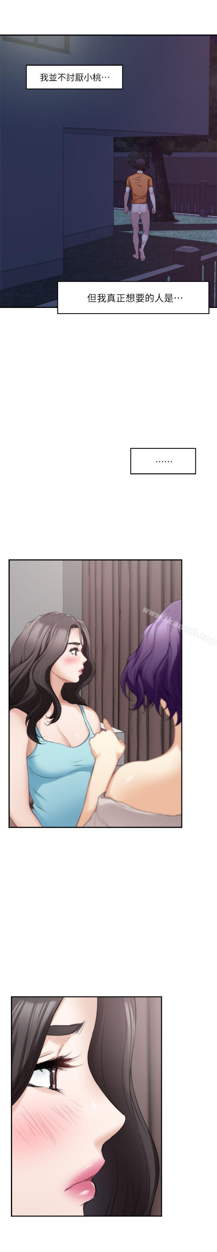 《S-Mate》漫画 第19話111-111請不要在這裡XX!