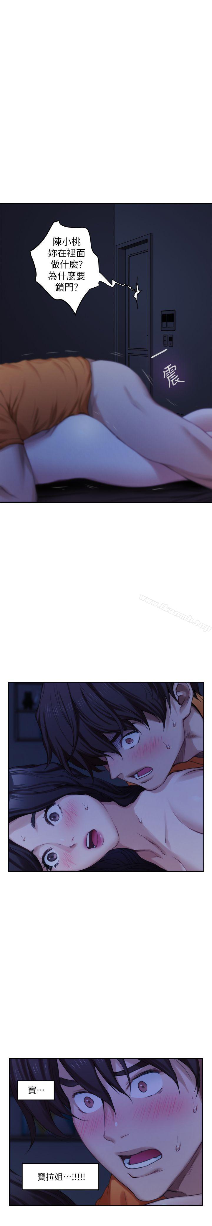 《S-Mate》漫画 第19話111-111請不要在這裡XX!