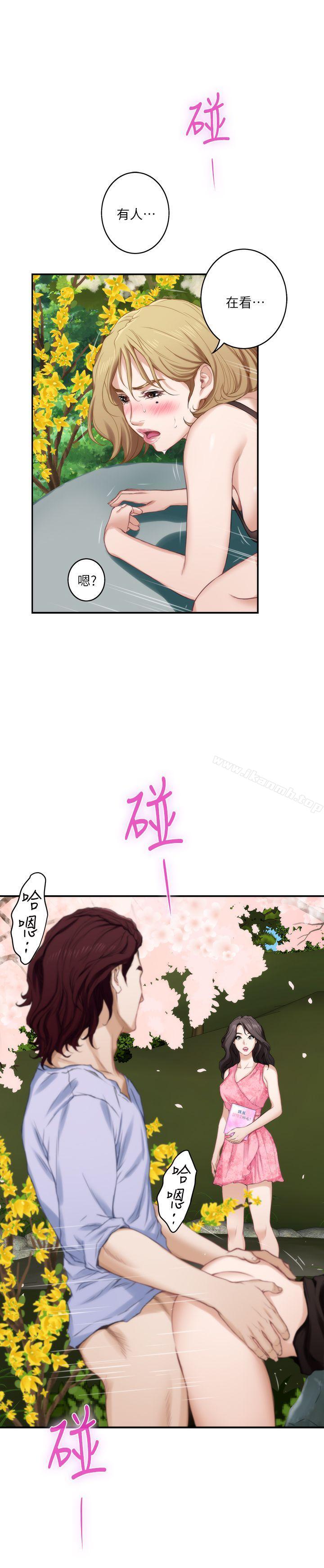 《S-Mate》漫画 第19話111-111請不要在這裡XX!