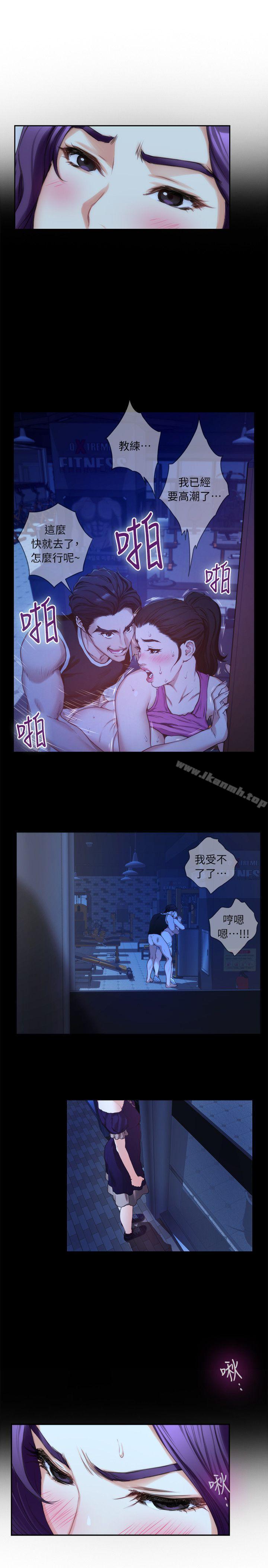 《S-Mate》漫画 第20話111-111我這麼好色…不好嗎?