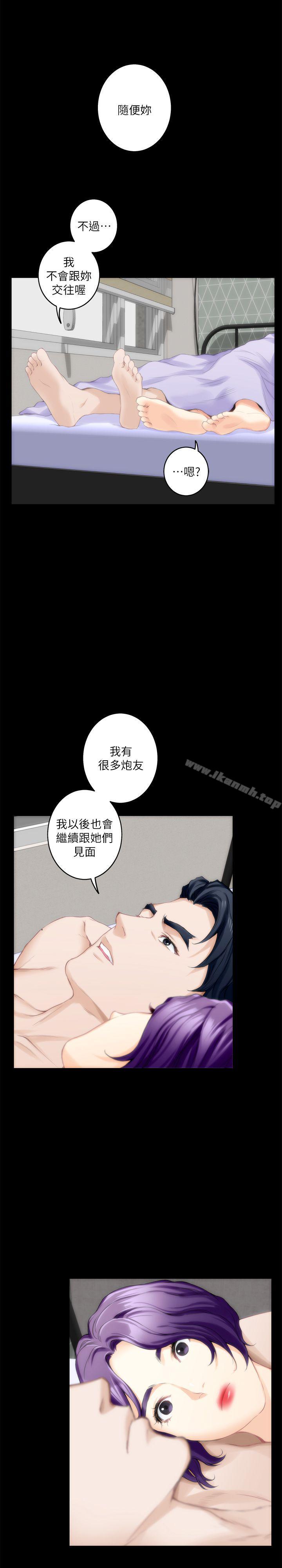 《S-Mate》漫画 第20話111-111我這麼好色…不好嗎?