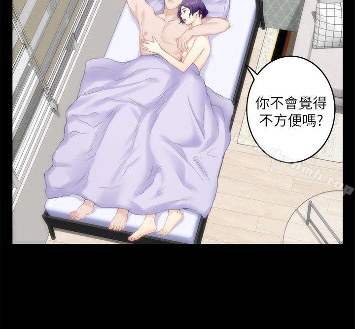 《S-Mate》漫画 第20話111-111我這麼好色…不好嗎?