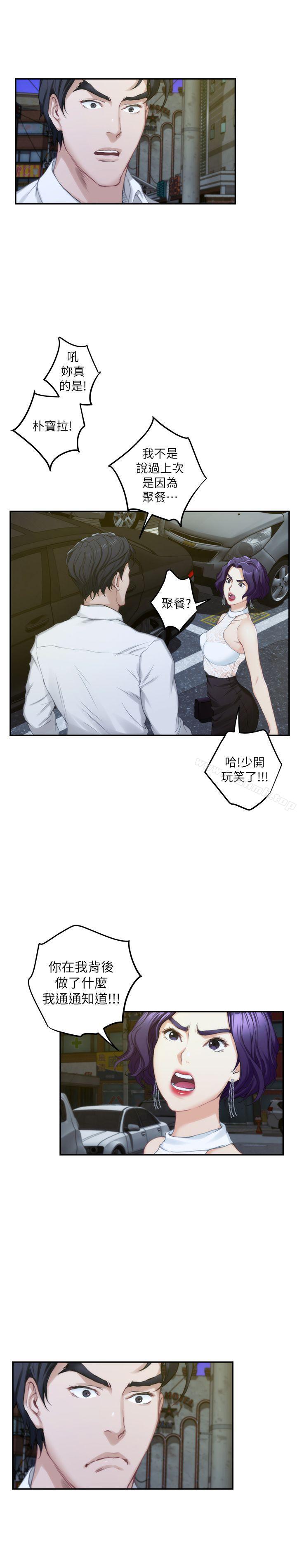 《S-Mate》漫画 第20話111-111我這麼好色…不好嗎?