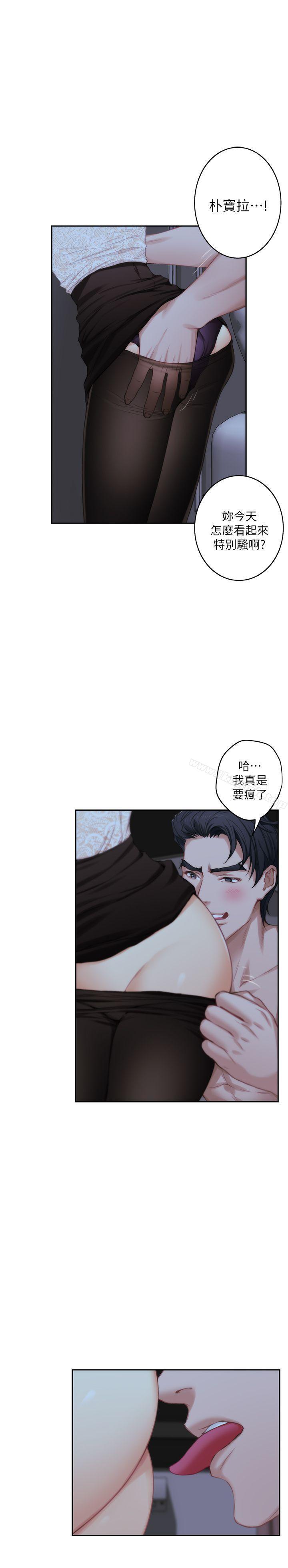 《S-Mate》漫画 第20話111-111我這麼好色…不好嗎?