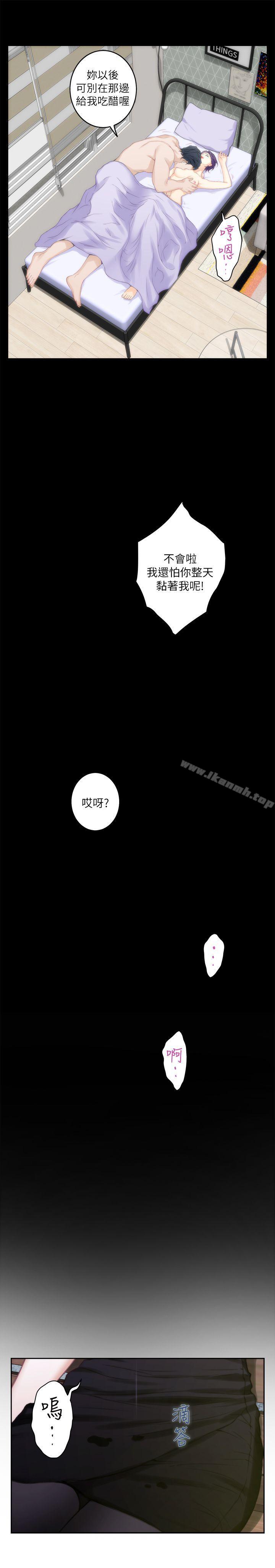 《S-Mate》漫画 第20話111-111我這麼好色…不好嗎?