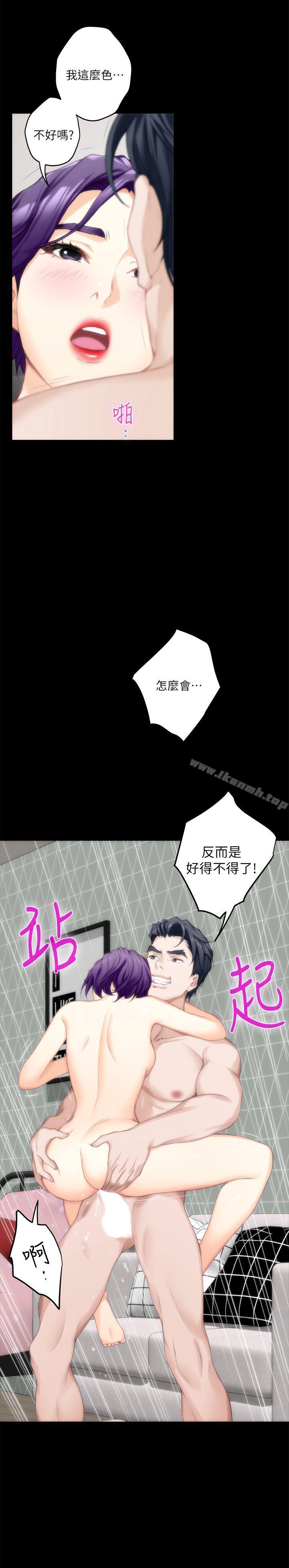 《S-Mate》漫画 第20話111-111我這麼好色…不好嗎?