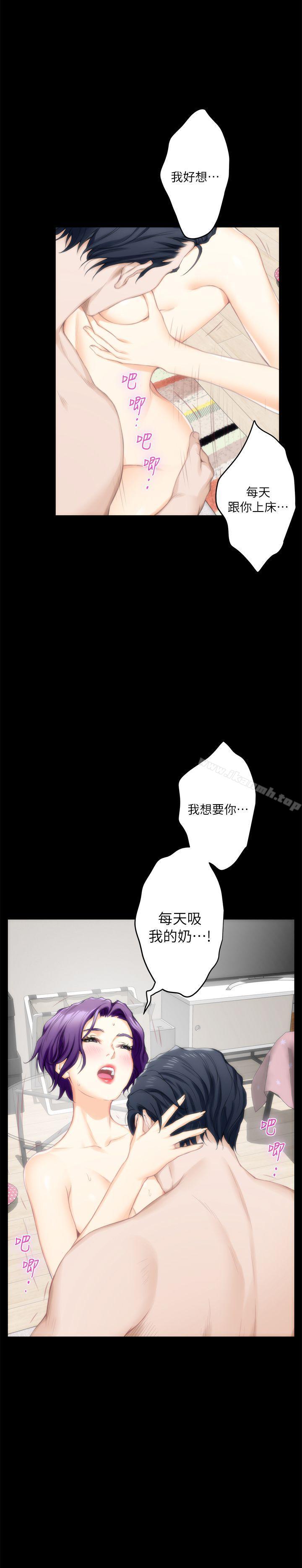 《S-Mate》漫画 第20話111-111我這麼好色…不好嗎?