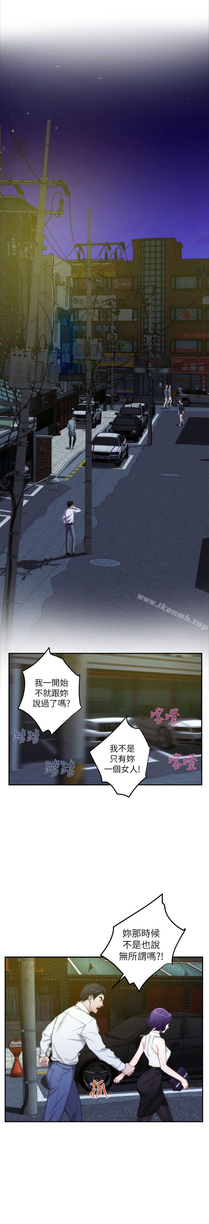 《S-Mate》漫画 第20話111-111我這麼好色…不好嗎?