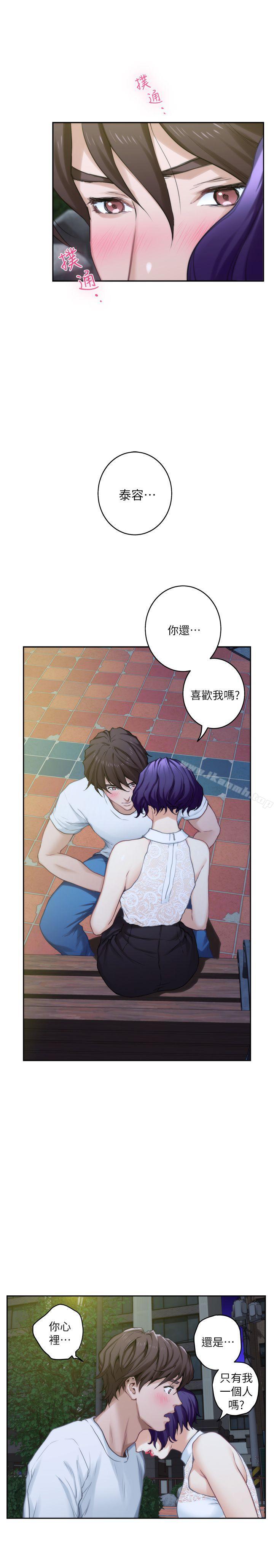 《S-Mate》漫画 第21話-尋求泰容慰藉的寶拉