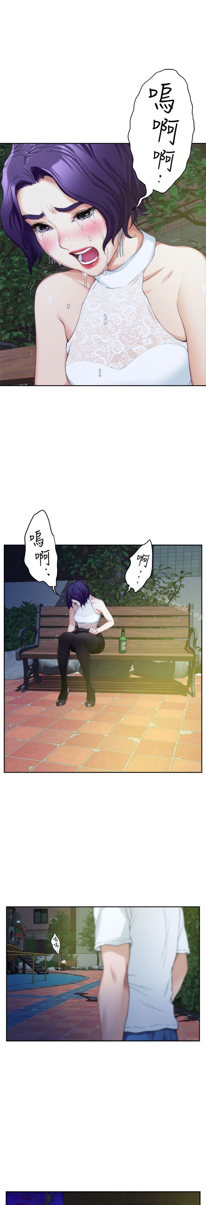 《S-Mate》漫画 第21話-尋求泰容慰藉的寶拉