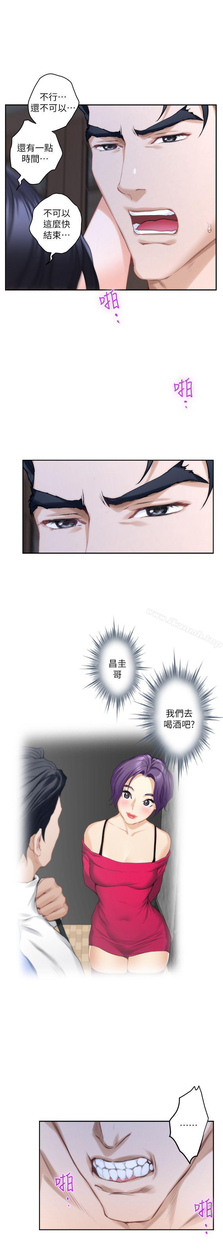 《S-Mate》漫画 第21話-尋求泰容慰藉的寶拉