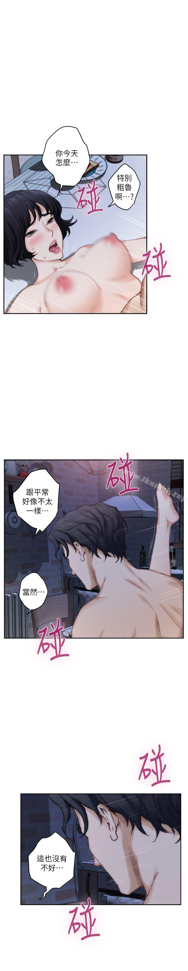 《S-Mate》漫画 第21話-尋求泰容慰藉的寶拉