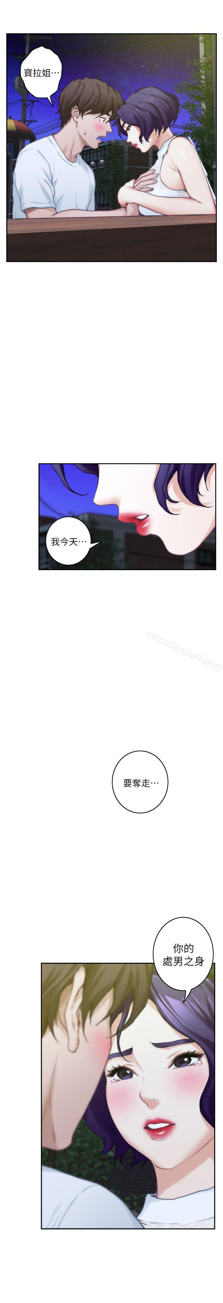 《S-Mate》漫画 第21話-尋求泰容慰藉的寶拉