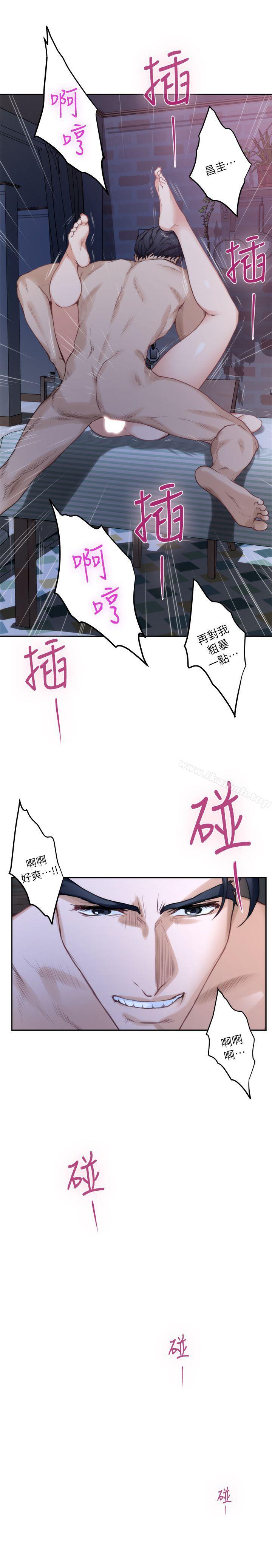 《S-Mate》漫画 第21話-尋求泰容慰藉的寶拉