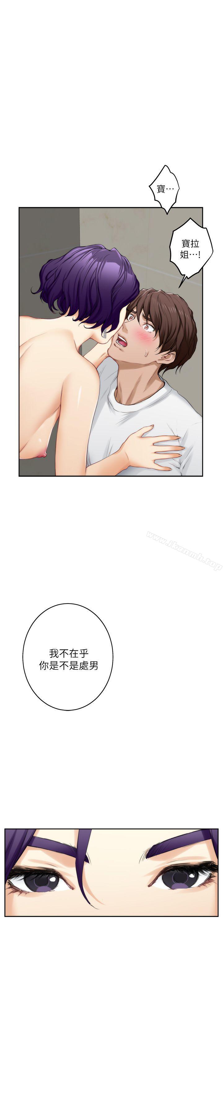 《S-Mate》漫画 第22話-瞞著小桃
