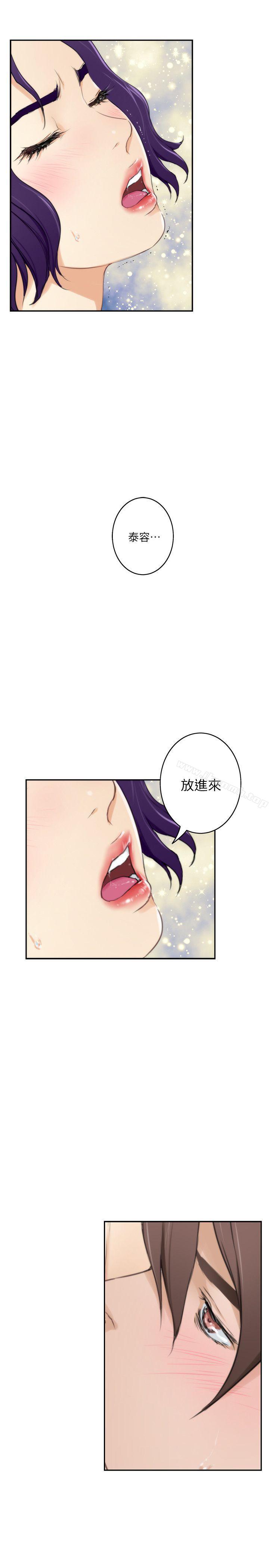 《S-Mate》漫画 第22話-瞞著小桃