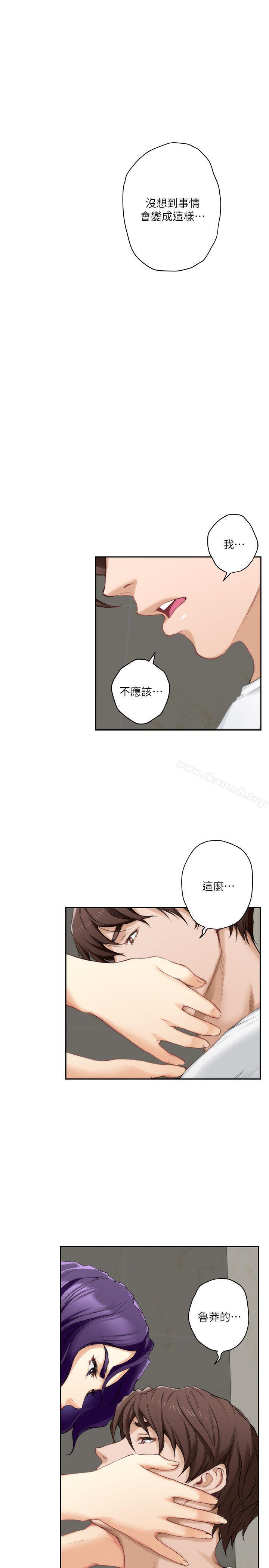 《S-Mate》漫画 第22話-瞞著小桃