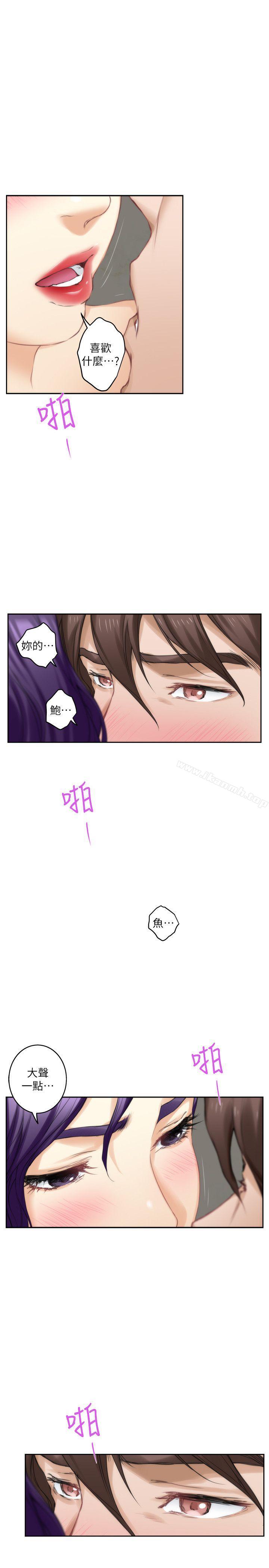 《S-Mate》漫画 第23話-你喜歡我的下面嗎?