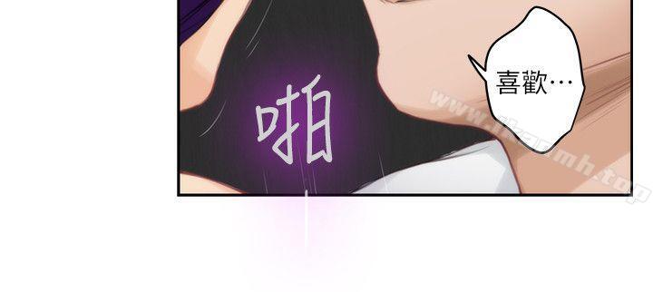 《S-Mate》漫画 第23話-你喜歡我的下面嗎?