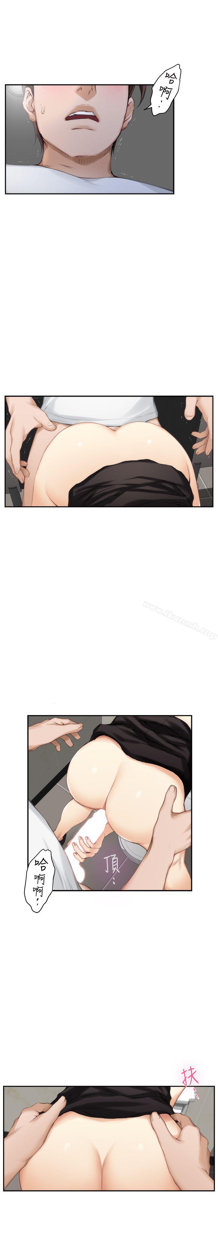 《S-Mate》漫画 第23話-你喜歡我的下面嗎?