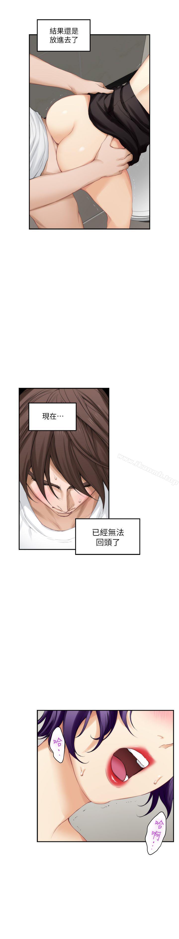 《S-Mate》漫画 第23話-你喜歡我的下面嗎?