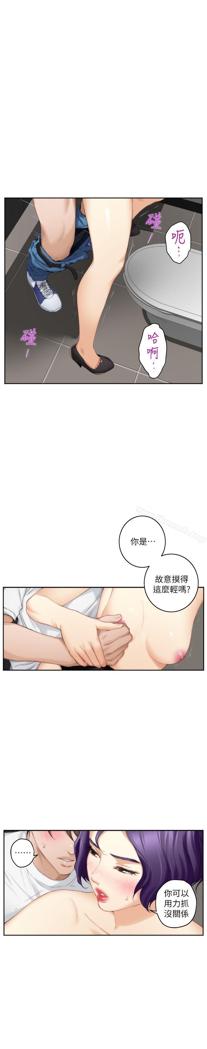 《S-Mate》漫画 第23話-你喜歡我的下面嗎?