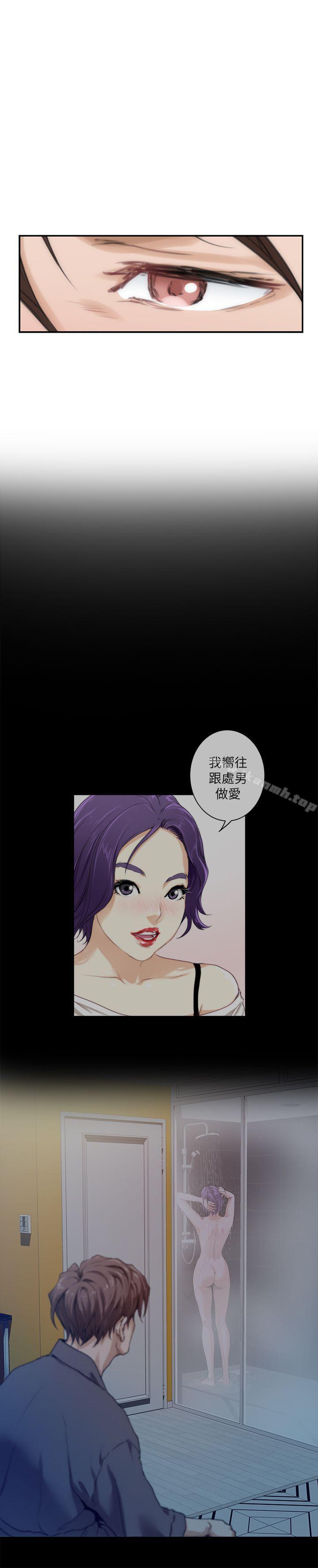 《S-Mate》漫画 第23話-你喜歡我的下面嗎?