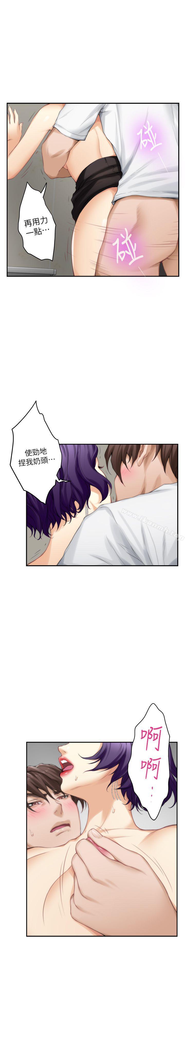 《S-Mate》漫画 第23話-你喜歡我的下面嗎?