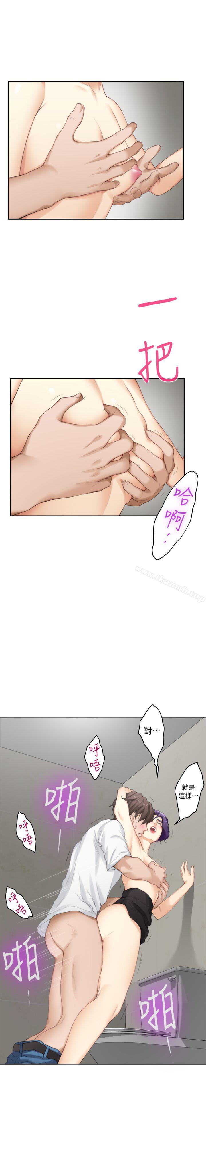 《S-Mate》漫画 第23話-你喜歡我的下面嗎?