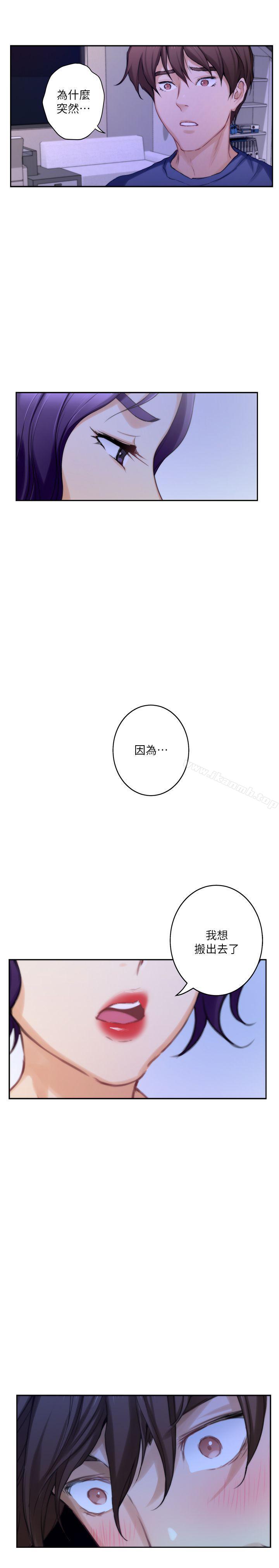 《S-Mate》漫画 第24話-不純的實習