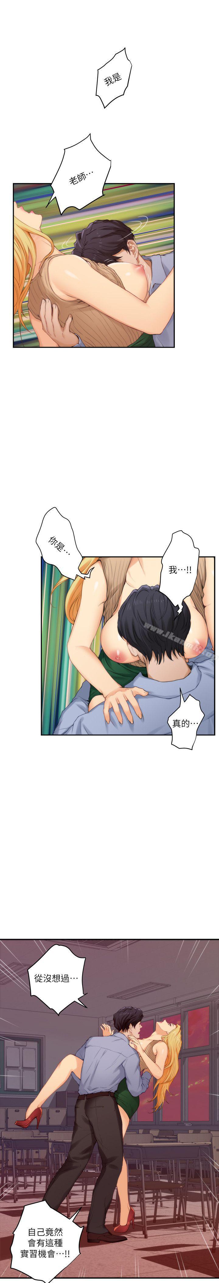 《S-Mate》漫画 第24話-不純的實習