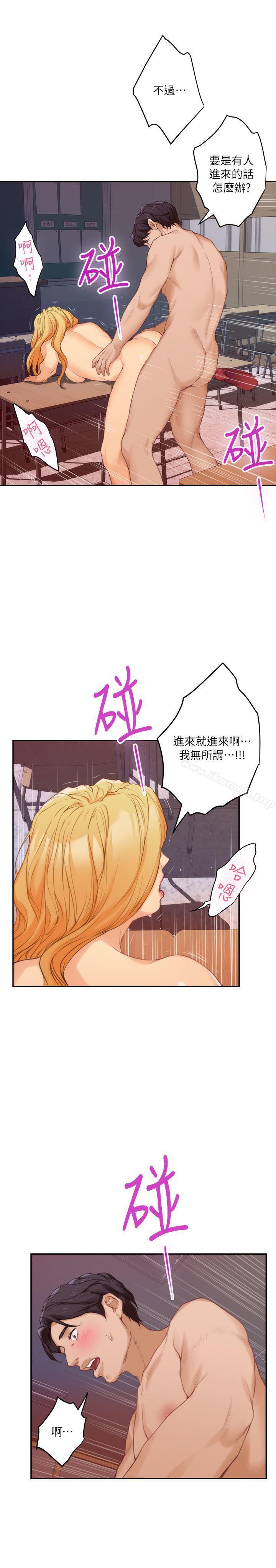 《S-Mate》漫画 第24話-不純的實習