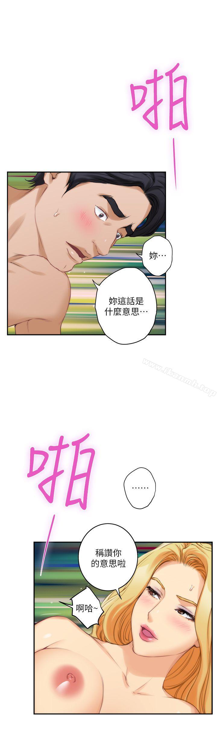 《S-Mate》漫画 第24話-不純的實習