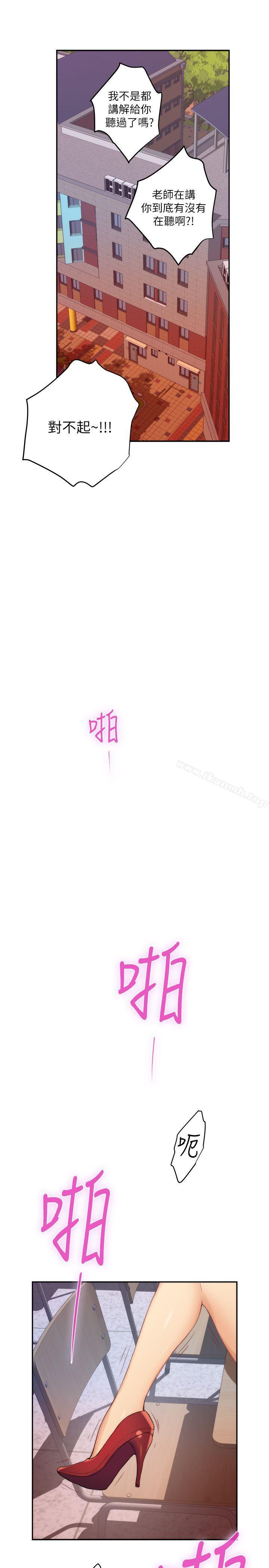 《S-Mate》漫画 第24話-不純的實習