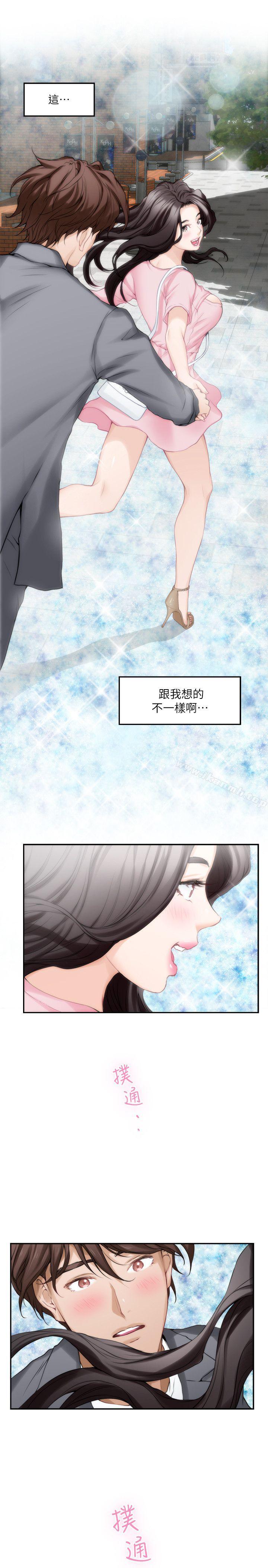 《S-Mate》漫画 第25話-棄之可惜的女人