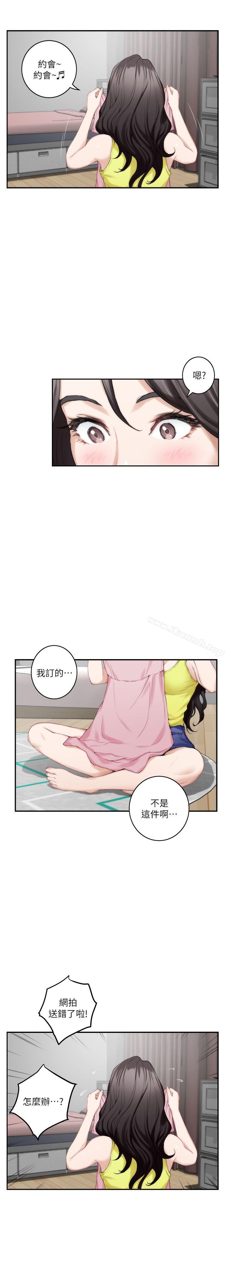 《S-Mate》漫画 第25話-棄之可惜的女人