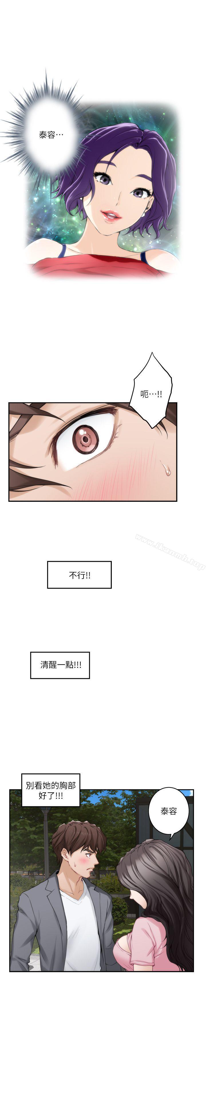 《S-Mate》漫画 第25話-棄之可惜的女人