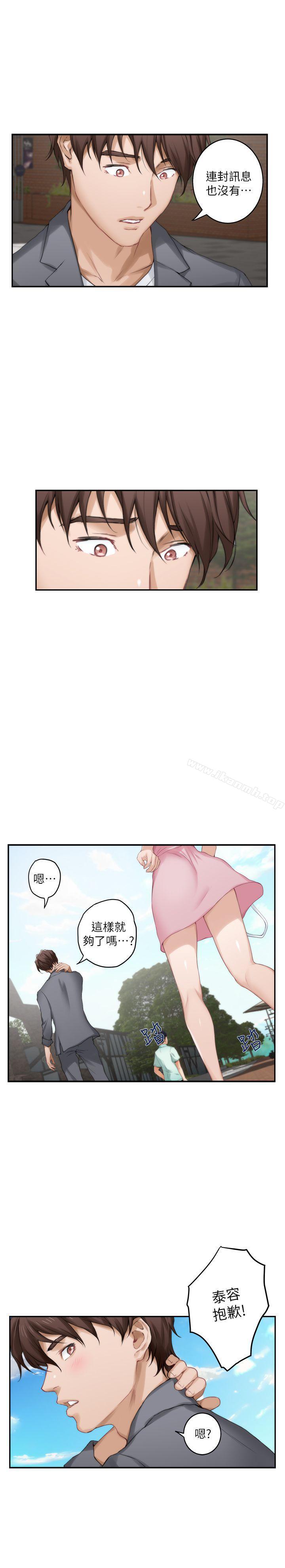 《S-Mate》漫画 第25話-棄之可惜的女人