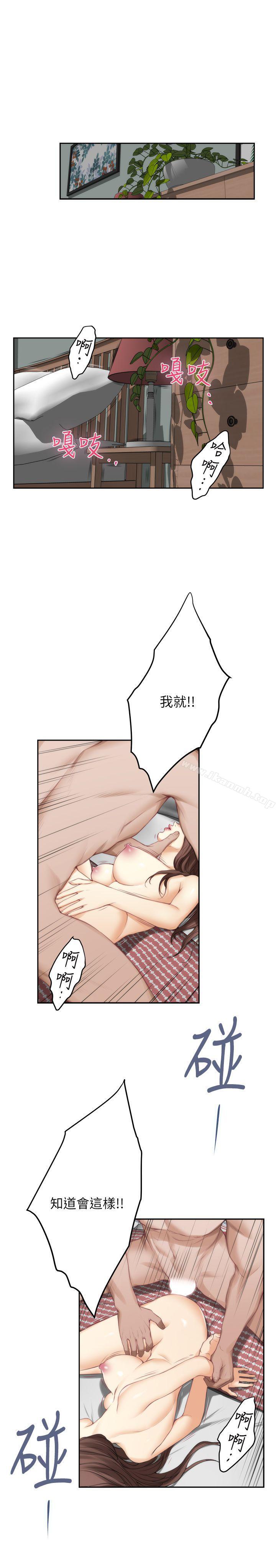 《S-Mate》漫画 第25話-棄之可惜的女人