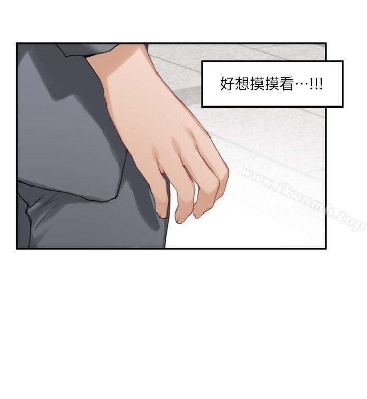 《S-Mate》漫画 第25話-棄之可惜的女人