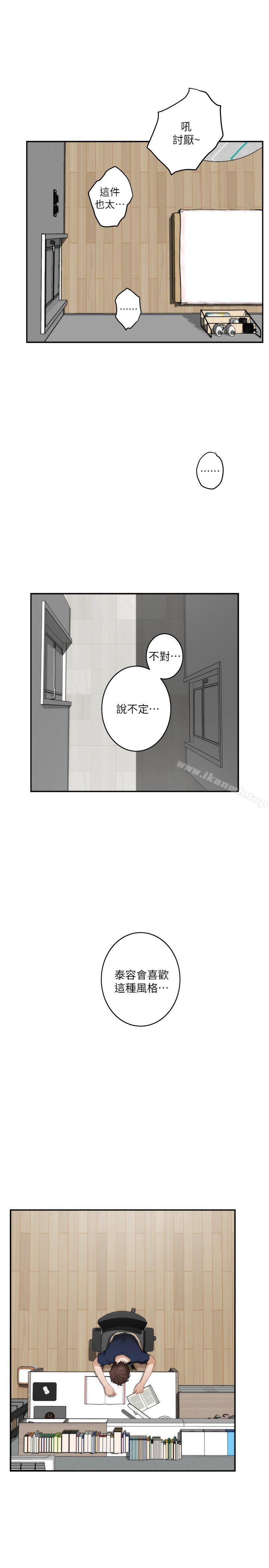 《S-Mate》漫画 第25話-棄之可惜的女人